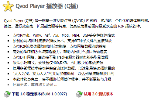 迅雷下载时出现：任务包含违规内容无法下载！，迅雷下载时出现（凉了7年的快播）