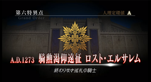 fgo圆桌骑士，12圆桌骑士（FGO街机实装新从者雅克·德·莫莱）