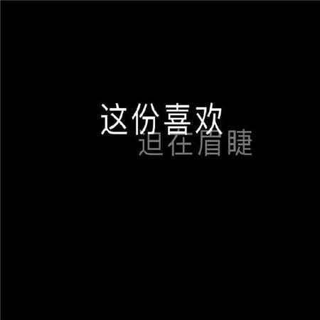 霸气超拽背景图，看上拿走！，的背景图片超拽霸气（文字空背景图黑白霸气图片）
