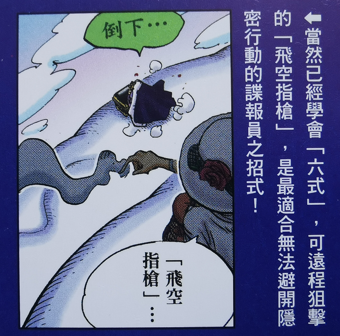 海贼王斯图西(路飞母亲真实身份终于曝光)