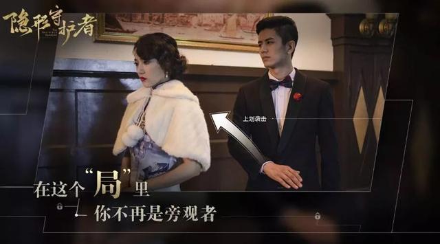 隐形守护者演员遇到自己花絮，一文读懂现象级游戏《隐形守护者》