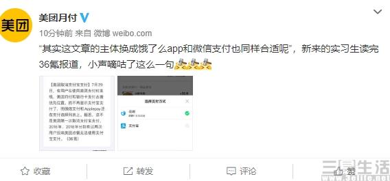 美团月付可以用来做什么，美团月付可以用来做什么活动（美团月付或许比你想的更多）