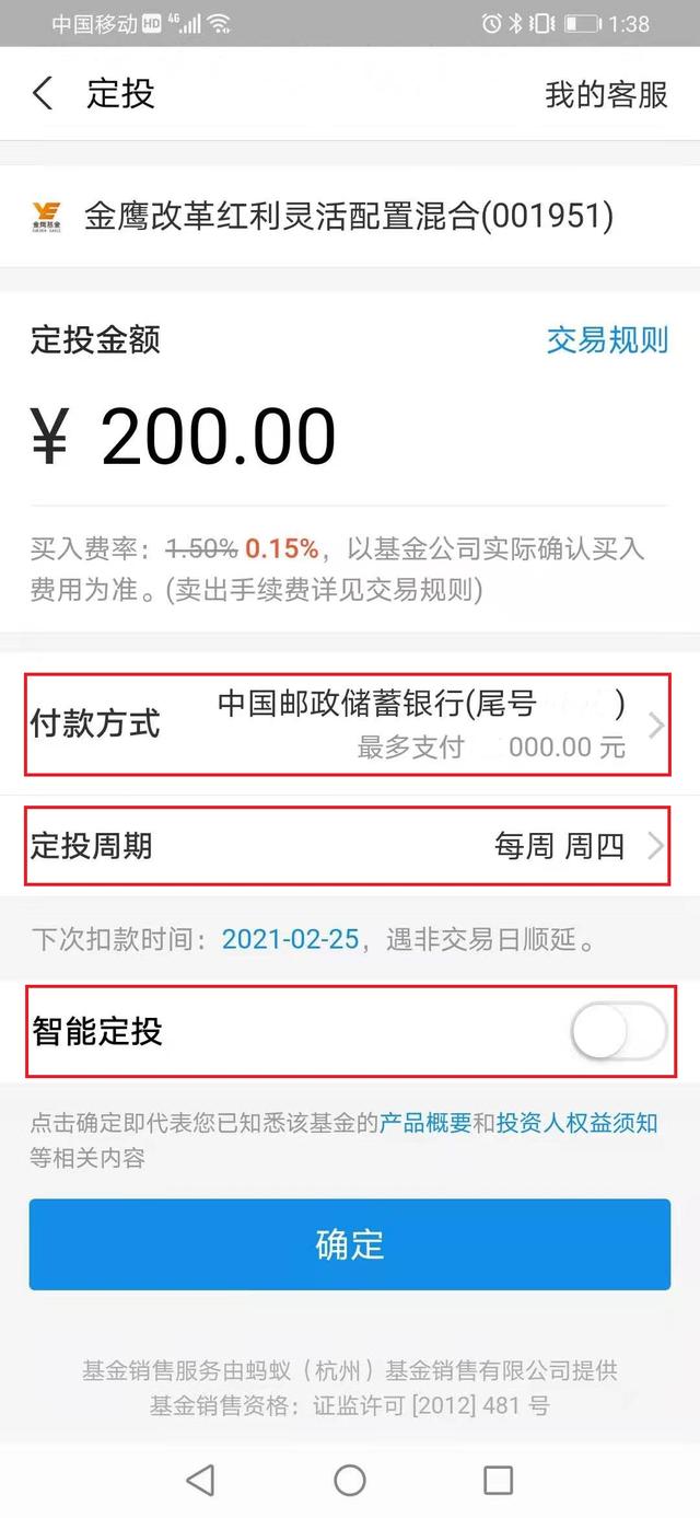 支付寶如何基金定投，支付寶如何基金定投操作？