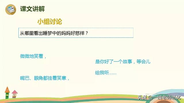 乏如何读呢，乏的拼音（部编版小学语文二年级上册第7课《妈妈睡了》知识点+图文解读）