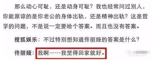 佟丽娅老公是谁，佟丽娅 的两个老公（美女终于脱离了阴霾）