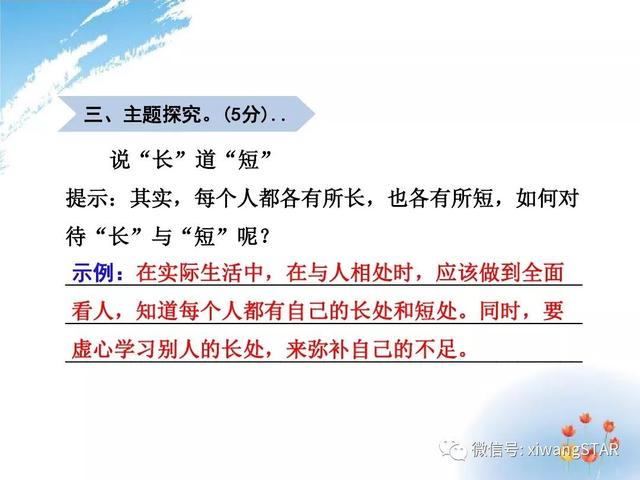梯的拼音是什么，梯的拼音和词语怎么写（部编版二年级语文上册期中知识点汇总附模拟卷及答案）