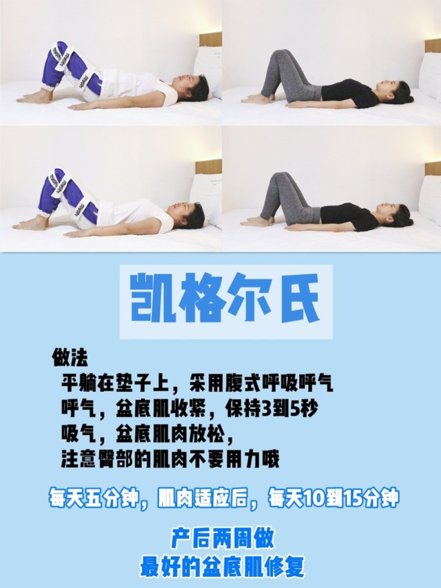 女士提肛运动图解，提肛运动怎么做（女人解决好这个“难言之隐”）