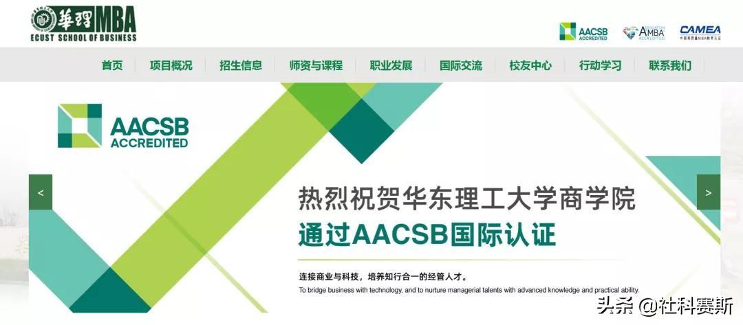 华东理工大学考研论坛（MBA院校不知道有哪些）