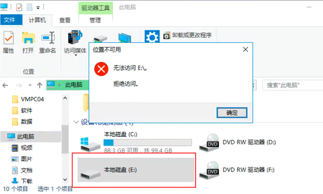 Windows系统磁盘拒绝访问的解决方法，磁盘拒绝访问（无法访问E\拒绝访问）