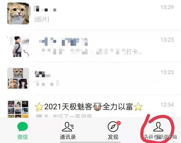 怎么改微信号教程（修改微信号教程）