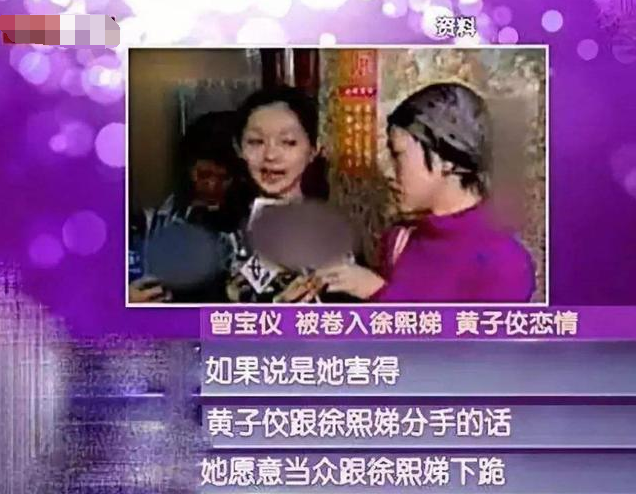 黄子佼曾宝仪分手原因，黄子佼跟曾宝仪在一起几年（小S和曾宝仪的恩怨）