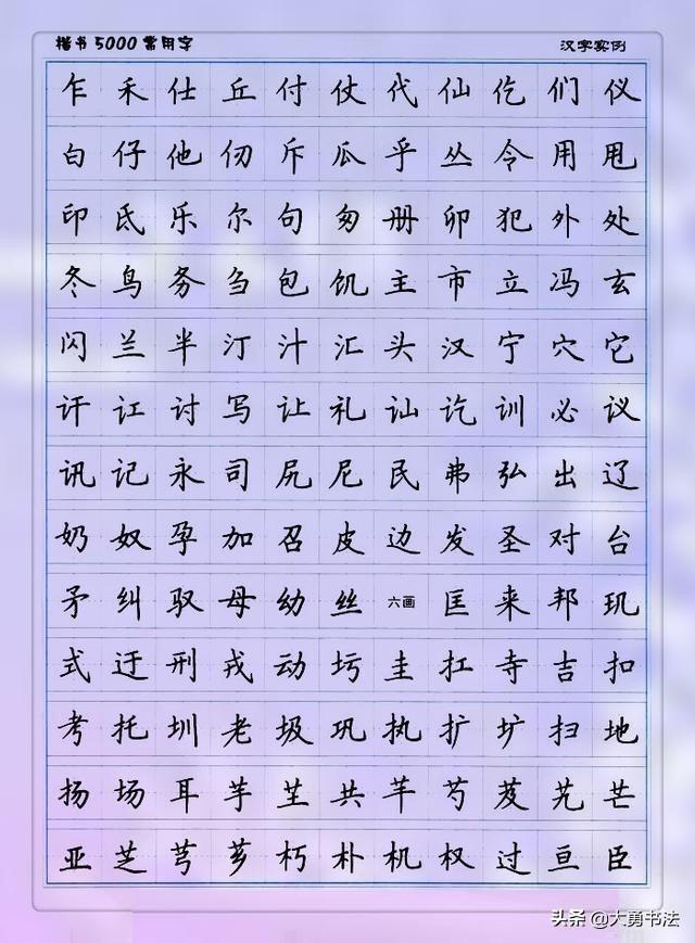 硬笔书法练字入门的方法，硬笔书法基本笔画入门教程
