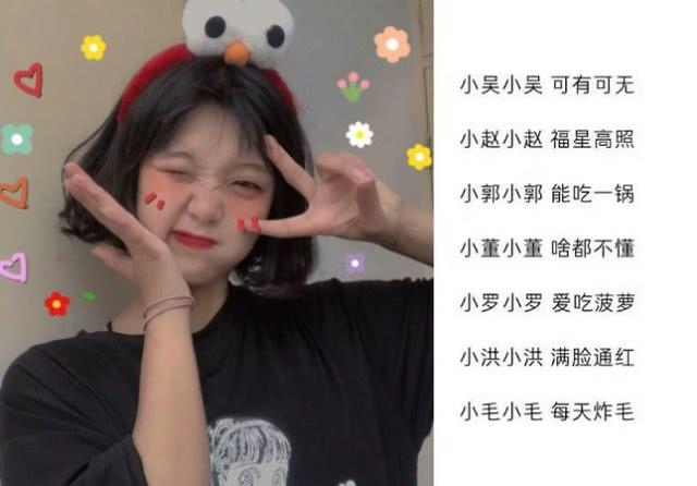 孟字同音字网名，的网名吧、最好还有个“孟”（最近流行“带姓氏”的网名）