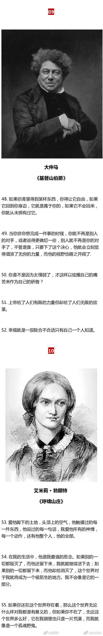 世界名著里的绝美文案，世界名著里的绝美文案爱情（句话，值得摘抄下来。）