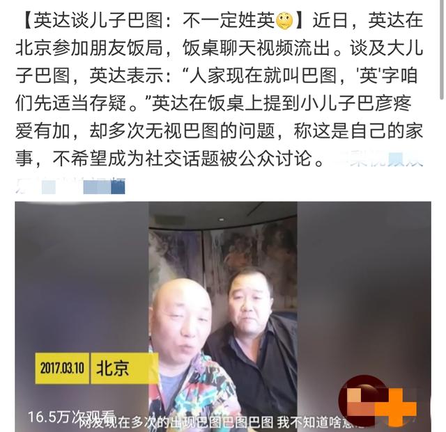 英达小儿子和大儿子见过面吗，父子同去洗浴中心很温馨