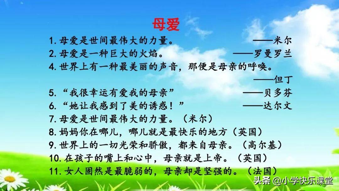 麻雀的拼音(汽笛的拼音)插图(38)