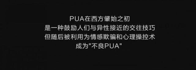 pua男的特征，pua男的特征有哪些（一眼戳穿PUA渣男本质）