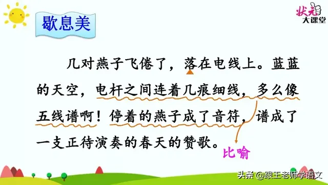 燕的多音字组词，燕京读音（燕国读音（部编语文三年级下册课文2、燕子）