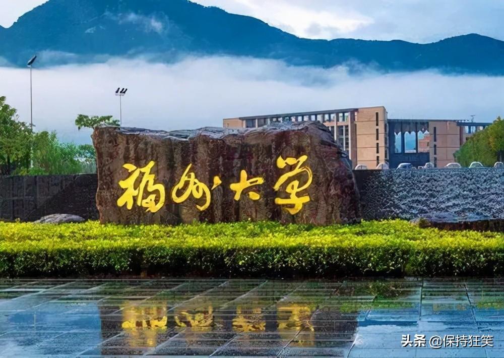 福州有什么大学(福州大学食品科学与工程研究生)