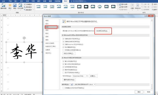电脑怎么手写输入，电脑怎么设置手写输入（如何在word电子文件上制作手写签字）