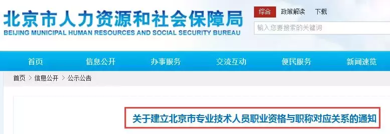 会计从业改为会计员（最新消息）