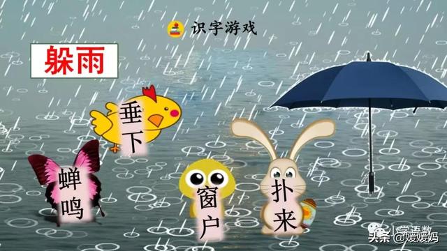 形容闪电的词语，描写闪电的四字词语（二年级下册语文课文16《雷雨》图文详解及同步练习）