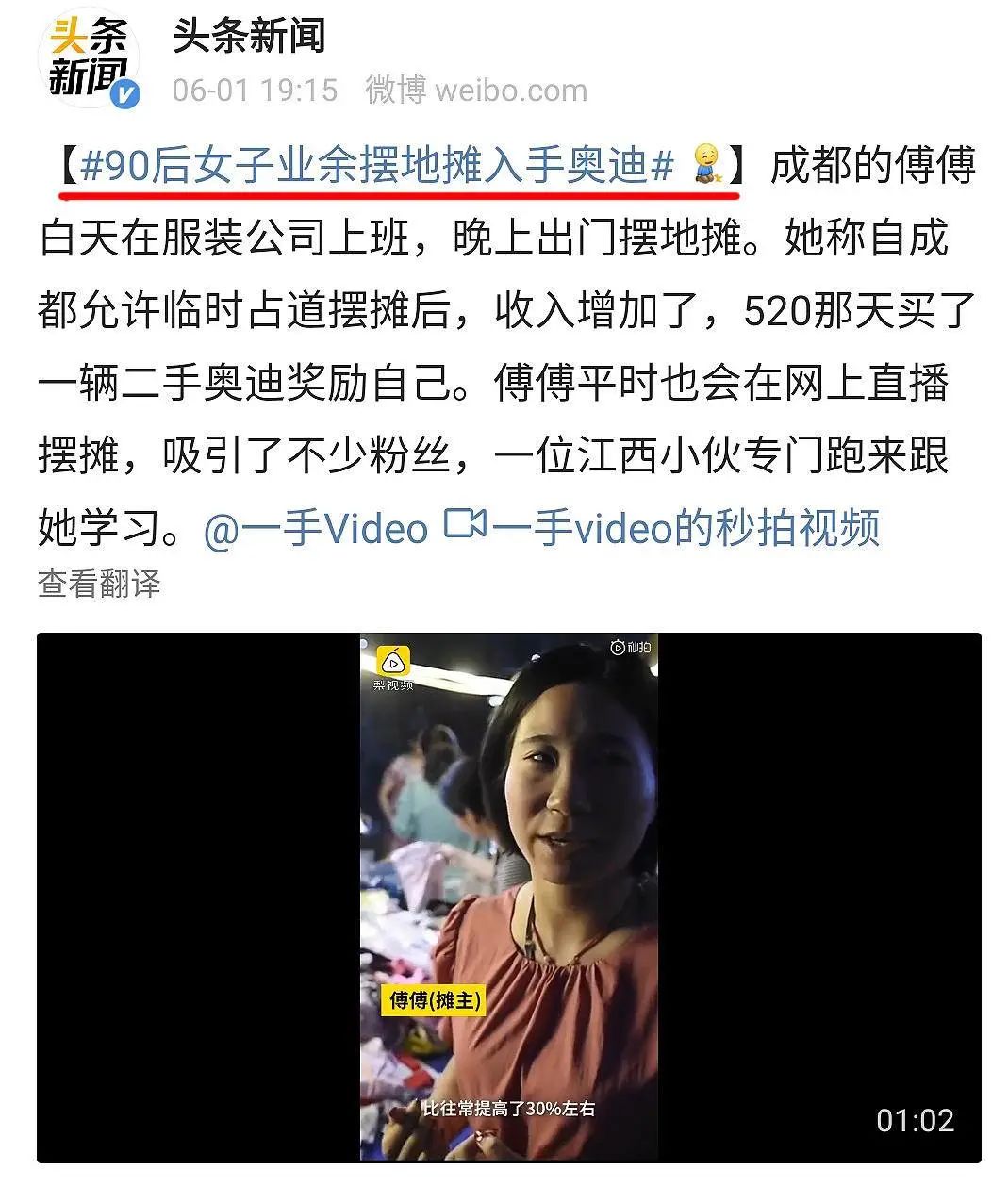 小岛卖鞋案例分析启示（90后女孩摆地摊）