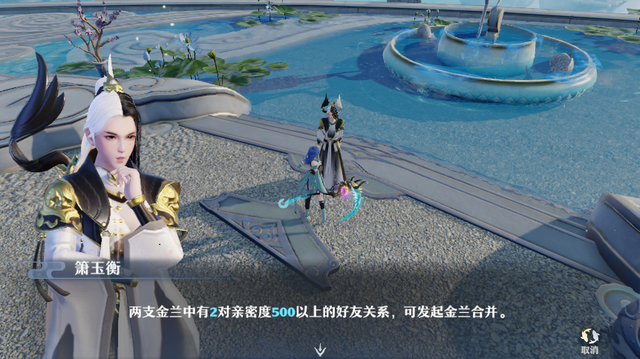 梦幻西游结拜称谓，梦幻西游结拜称谓两人（梦幻西游结拜称谓个性）