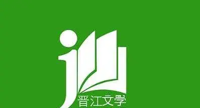 晋江文学城下载，晋江文学城软件手机版官网正版下载（晋江文学城手机版怎么下载）