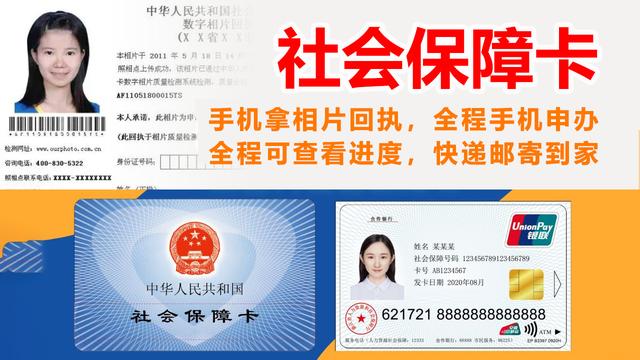 申诉回执编号是什么，申诉回执编号是什么微信（东莞市社保卡网上办理流程及相片回执号教程）