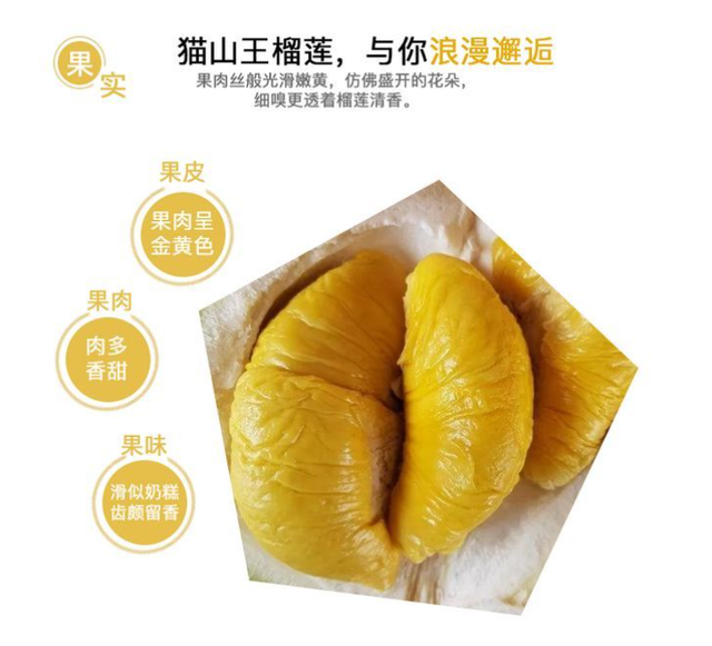 液氮榴莲怎么快速解冻，正宗马来西亚猫山王榴莲液氮保鲜-挑战你的味蕾