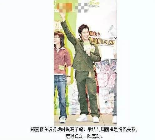 8任女友无缝对接、脚踩多条船，郑嘉颖凭啥能娶到小21岁白富美？