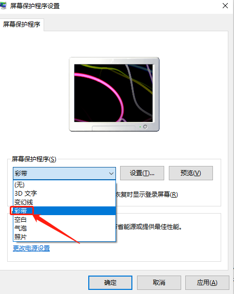 电脑息屏时间设置，告诉你Windows7在哪里设置息屏时间（Win10怎么设置待机锁屏）