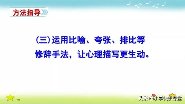 烈日炎炎造句，烈日炎炎造句子一年级（部编版语文四年级上册第八单元作文《我的心儿怦怦跳》写作指导）
