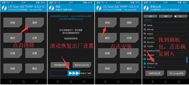 recovery怎么刷第三方rom，Recovery卡刷图文教程