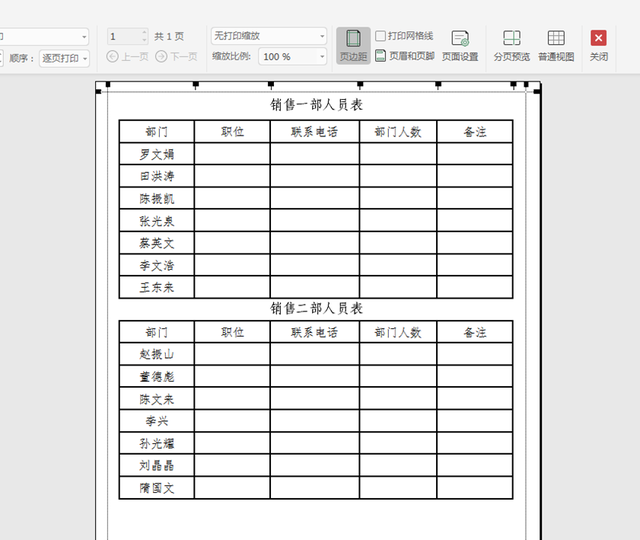 如何删除分页符，如何删除分页符空白页word（Excel表格技巧—Excel分页符怎么删除）
