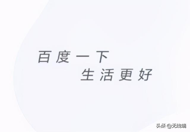 百度一下你就知道了，百度一下 你就知道（再见，百度不想再做搜索引擎了）