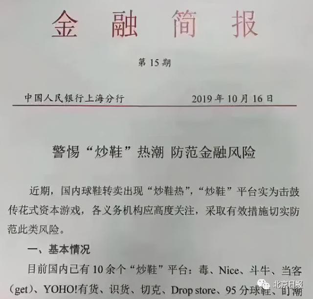 佳物分期学生能用吗，大学生能用好物分期吗（国货球鞋身价疯涨）