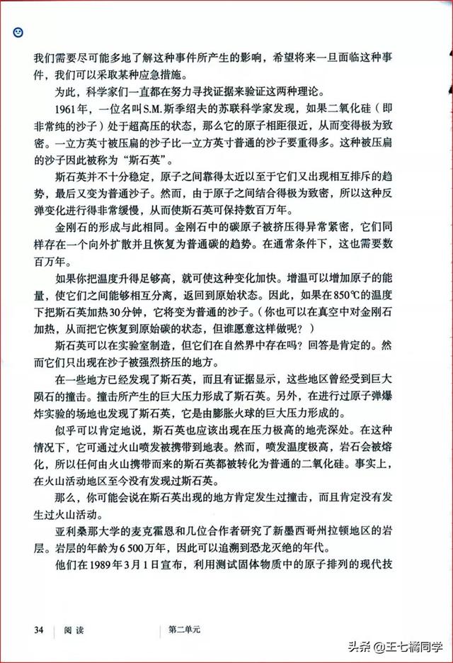 八下语文电子书，八年级下册语文书2021电子书（部编人教版八年级语文下册电子课本）