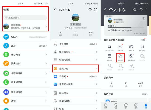 如何查找华为账号，注册华为帐号（让您享受更多便捷优质服务）