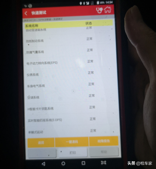 crv2013款，2013款crv小屏时间怎么调（花12万买6万公里的本田CRV）