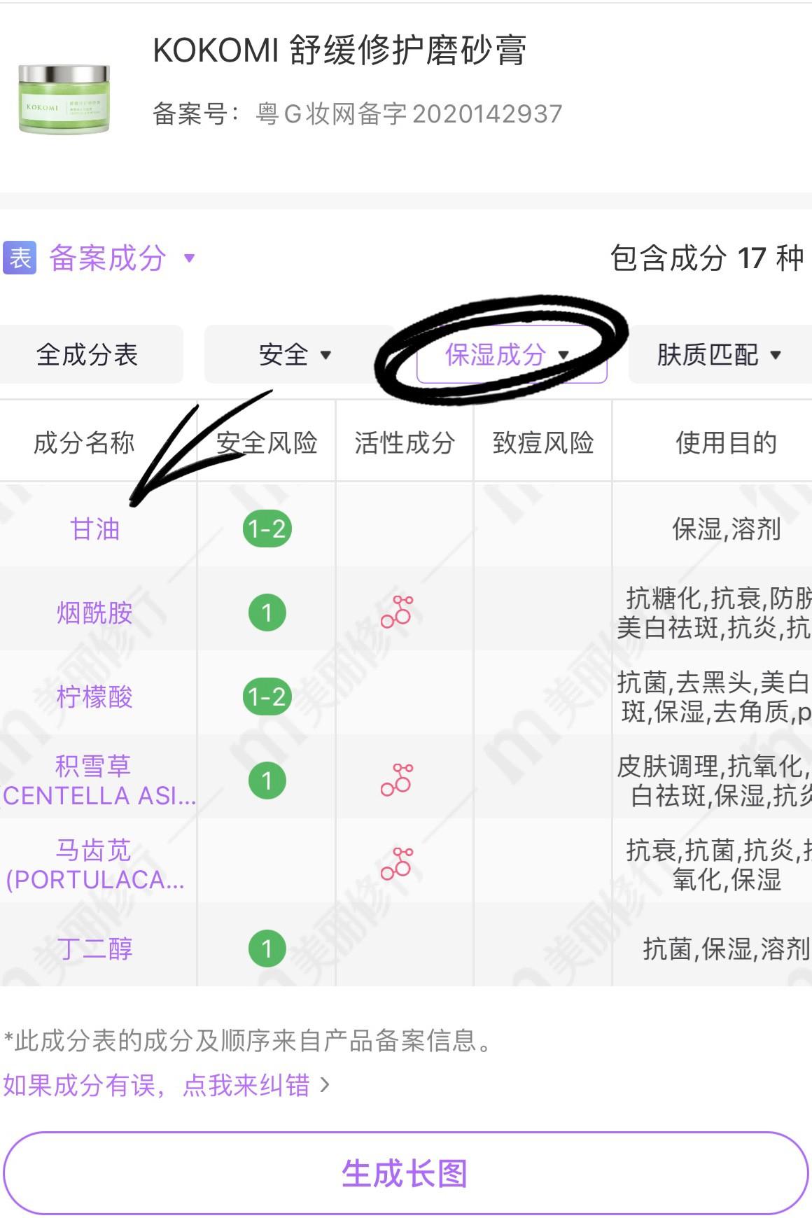 磨砂膏的正确使用方法，磨砂膏的正确使用方法是什么（正确使用磨砂膏来啦）
