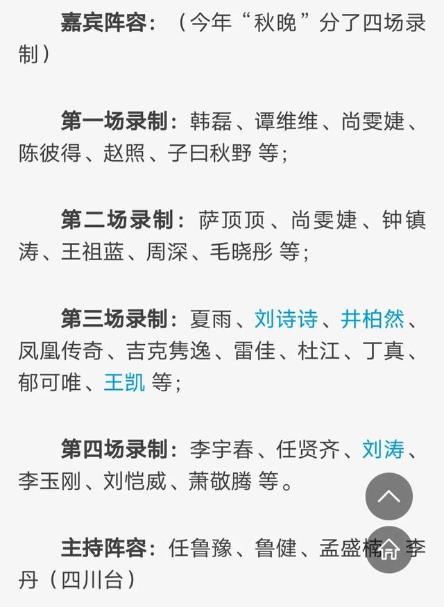 50年代歌唱家名单，中国五十年代男高音歌唱家有哪些（为央视中秋晚会献唱的10位老艺术家）