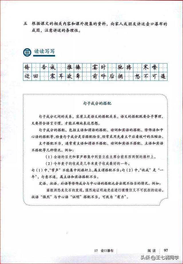 八下语文电子书，八年级下册语文书2021电子书（部编人教版八年级语文下册电子课本）