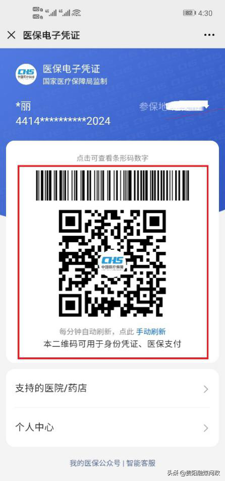 城镇居民医保卡怎么激活，城镇居民医保卡怎么激活使用（手把手教你如何激活医保电子凭证）