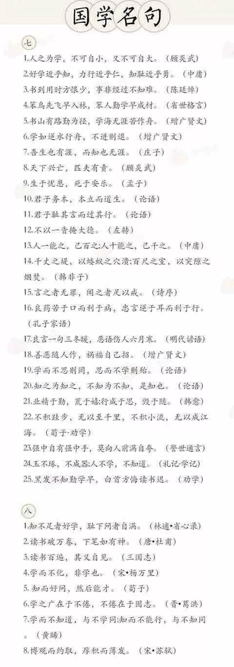 关于理性的名言，理性的名言警句（修身理性、文案写作必背的250条国学名句）