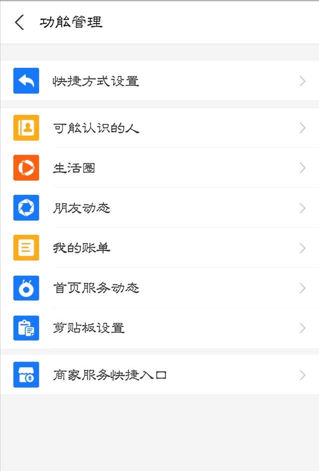 微信扫一扫怎么添加到桌面，怎样将微信扫一扫添加到手机桌面（如何添加支付宝和微信扫一扫到系统桌面）