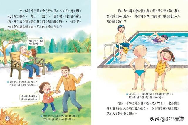 台湾为什么可以成为第一个同性婚姻合法化的亚洲地区？