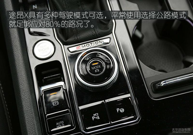 大众530v6(大众揽境530v6)