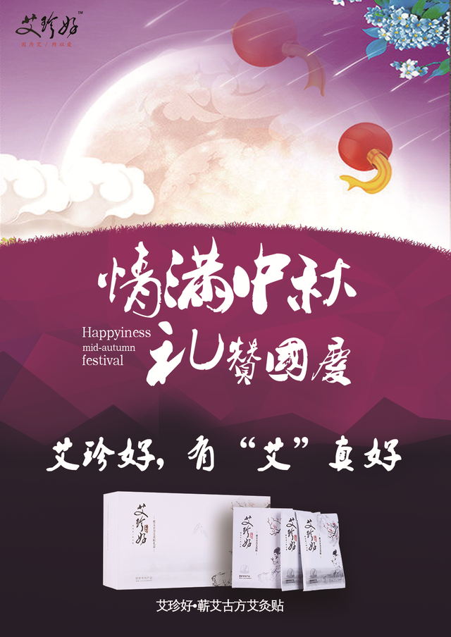 四大名穴是哪四个，四大名蜜是哪几种（中秋和国庆都在一起了）